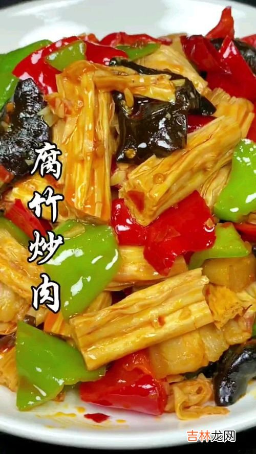 腐竹粉丝烧肉如何做,腐竹烧肉的做法