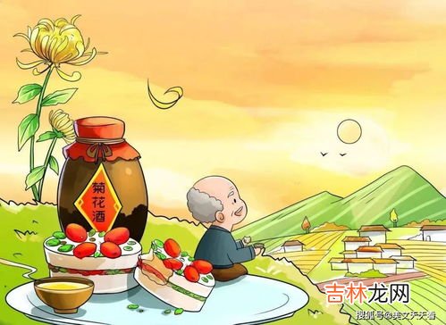 2022年重阳节忌讳结婚吗,2022年重阳节前一天结婚好吗？重阳节禁忌有哪些？