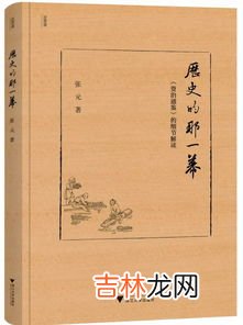 资治通鉴是一部什么体史书,资治通鉴是一部什么体史书 作者是谁