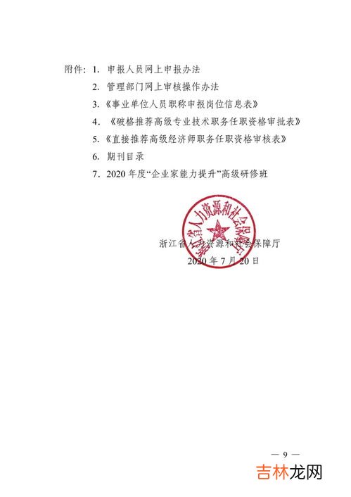 高级经济师报考条件有哪些,高级经济师报考条件都有哪些