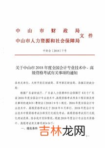 高级经济师报考条件有哪些,高级经济师报考条件都有哪些