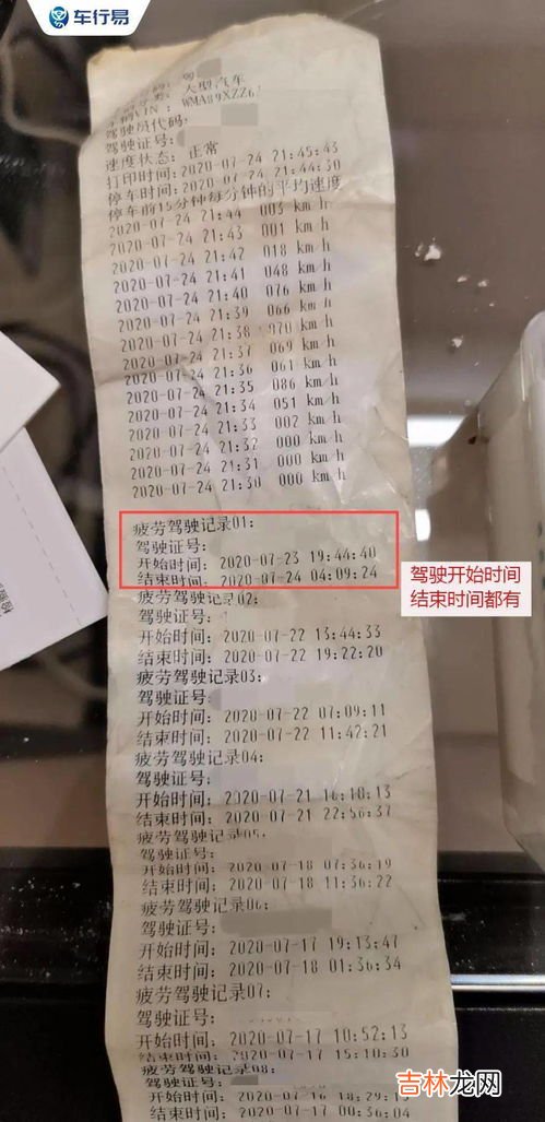 疲劳驾驶记录几天就没有了,疲劳驾驶记录几天有效