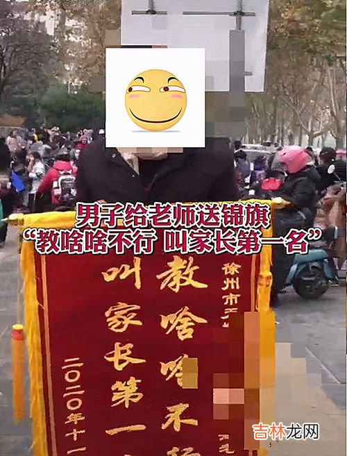 教师节能给老师送锦旗吗,什么时候可以给别人送锦旗 什么人给什么人可以送锦旗？