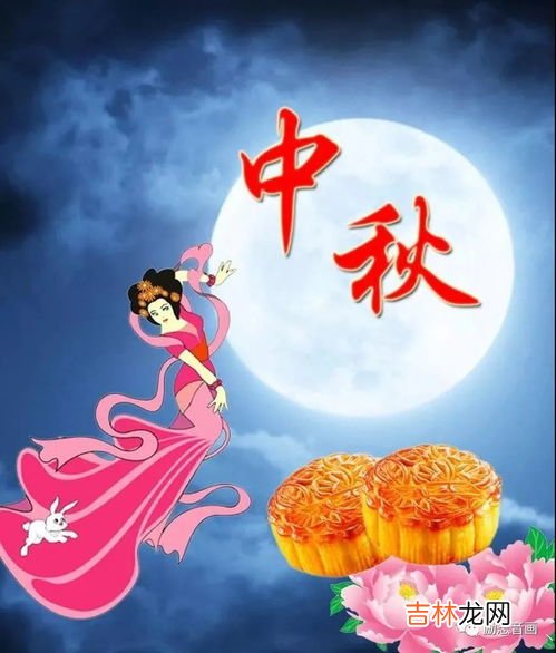 给恋人的中秋节祝福语,中秋节给爱人的祝福语