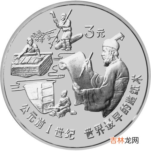 造纸术是谁发明的,造纸术的发明者是谁