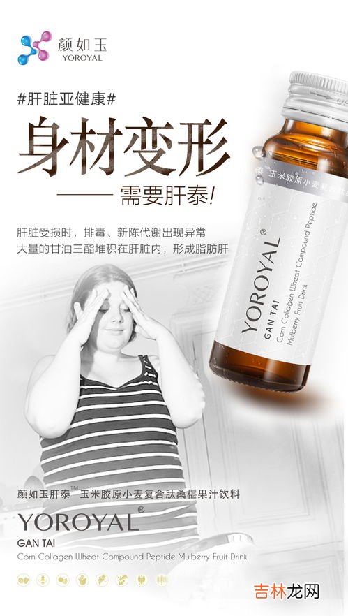 颜如玉口服液怎么服用,最全最实用的颜如玉饮用方法,你喝对了吗