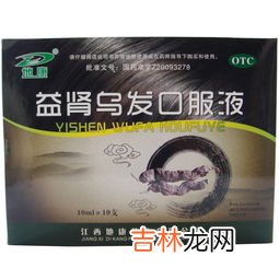 颜如玉口服液怎么服用,最全最实用的颜如玉饮用方法,你喝对了吗