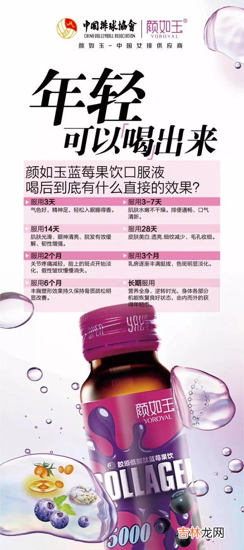 颜如玉口服液怎么服用,最全最实用的颜如玉饮用方法,你喝对了吗