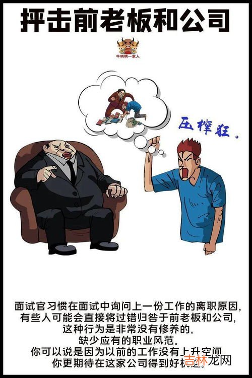 让你去面试是不是基本上稳了,终面是不是基本就定了?