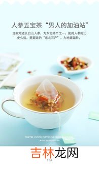 黃精五寶茶的功效與作用,五寶茶是什麽茶？