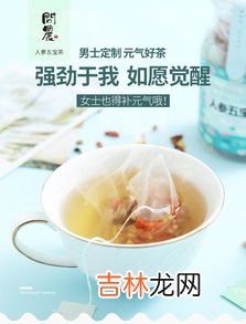 黃精五寶茶的功效與作用,五寶茶是什麽茶？