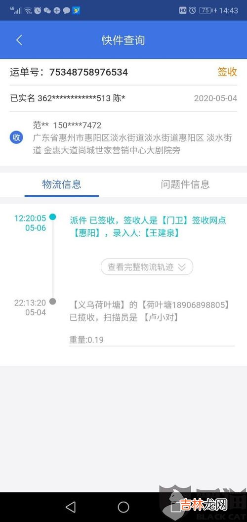 两件退款一个物流单号可以吗,两个快递可以用一个单号吗