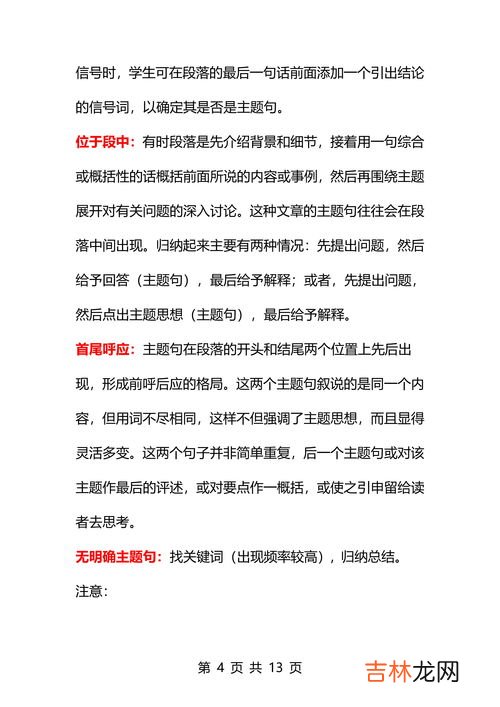 高考英语试卷做题步骤,高考英语阅读理解解题技巧全攻略