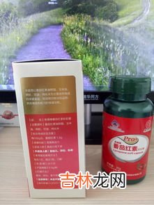 番茄红素软胶囊女人可以吃吗,番茄红素软胶囊的适宜人群