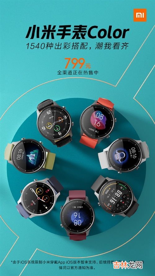 小米手表哪款性价比高 质量好,小米用什么智能手表好