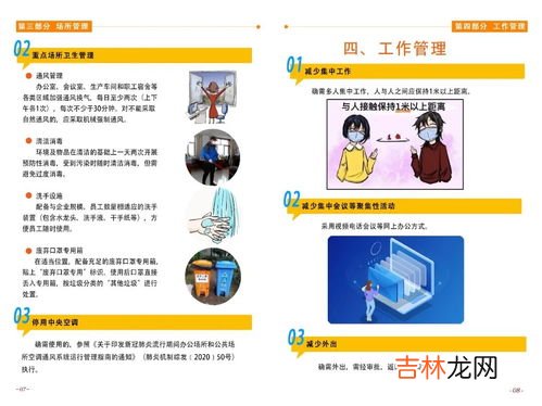 如何建立好安全生产教育和培训档案,企业对从业人员安全生产教育和培训应当做到哪些?