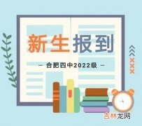 2022大一新生报到上午去好还是下午去好,请问江南大学报到上午去好还是下午去好