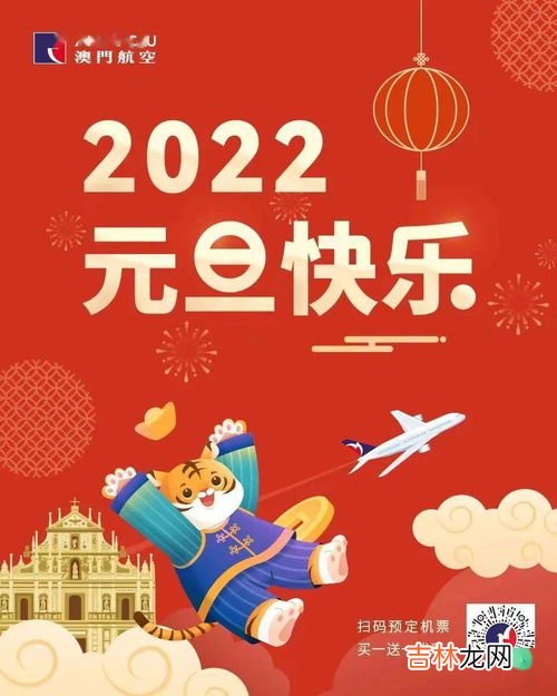 2022元旦能领结婚证吗,2022年正月初一民政局有上班吗？可以领结婚证吗？