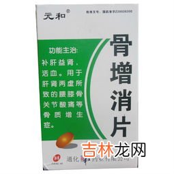 筑骨益高贴真能长高吗,网上说的贴了能够长高的增高贴,真的有用吗?