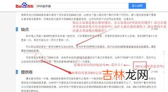 dns服務器是什麽,DNS服務器是什麽？