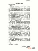 给语文老师的一封信,给语文老师的一封信怎么写