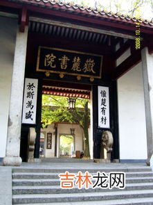 我国著名古代书院有,历史上的四大书院?