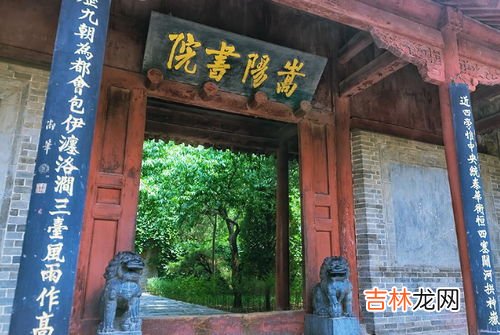 我國著名古代書院有,曆史上的四大書院?