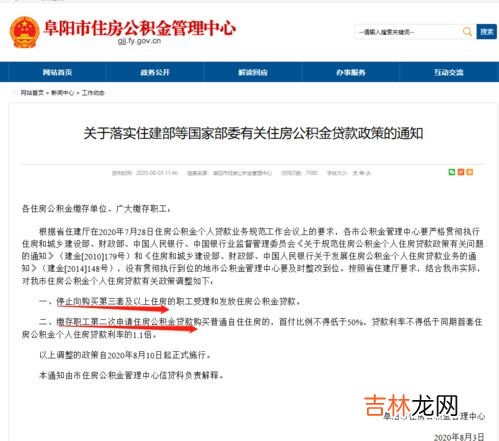 申請退房成功可以停貸款嗎,開發商同意退房我可以不交銀行貸款嗎