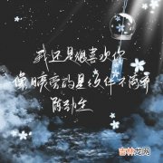 白月光是什么意思,白月光是什么意思