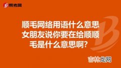 摸鱼是什么意思网络语,摸鱼是什么意思网络语 摸鱼的意思介绍