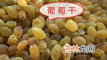 吃葡萄干需要用水清洗吗,吃葡萄干需要用水清洗吗