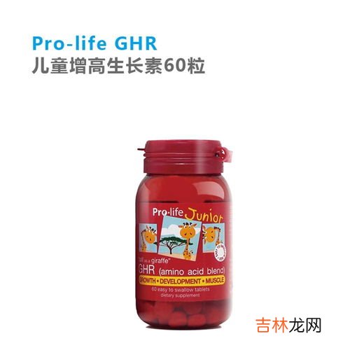 利普高素可以长高吗,我们家长都不高,对孩子的身高发育有点焦虑,医生说吃乐高素,对长高有用吗?
