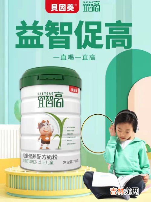 利普高素可以长高吗,我们家长都不高，对孩子的身高发育有点焦虑，医生说吃乐高素，对长高有用吗？