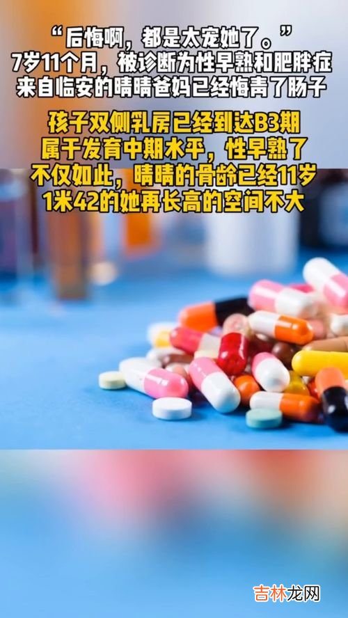 利普高素可以长高吗,我们家长都不高，对孩子的身高发育有点焦虑，医生说吃乐高素，对长高有用吗？