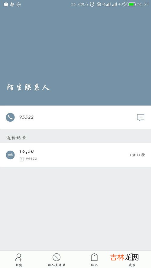 95522是什么电话,95522是什么电话号码