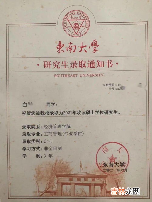 2022大学录取通知书开学要带吗,大学录取通知书要上交吗2022