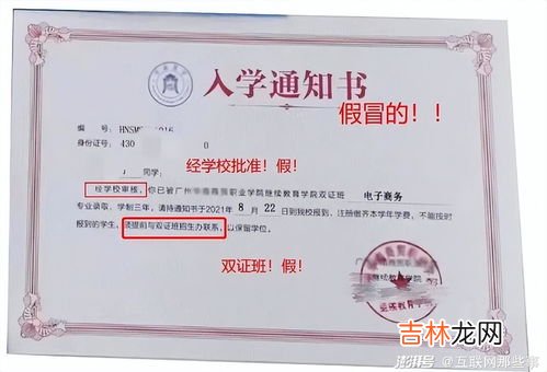 2022大学录取通知书开学要带吗,大学录取通知书要上交吗2022