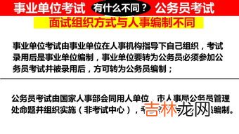 事业单位考试考什么,事业单位考试通常都考些什么内容