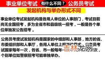 事业单位考试考什么,事业单位考试通常都考些什么内容