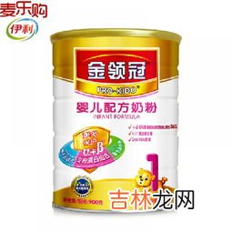 伊利金领冠奶粉好吗,伊利金领冠奶粉好么?