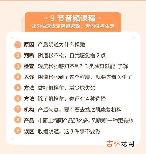 莎娜琳缩阴有用吗,莎娜琳效果怎么样？