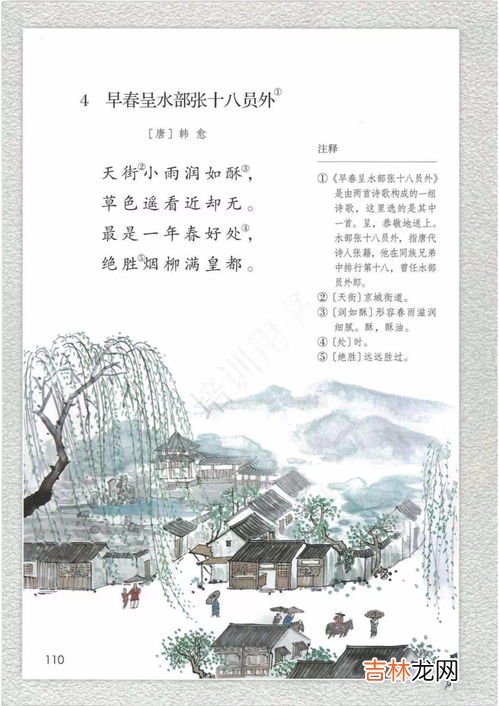 第六泉四绝句其二原文、作者,赏析杜甫绝句二首其二中 山青花欲燃 的妙处