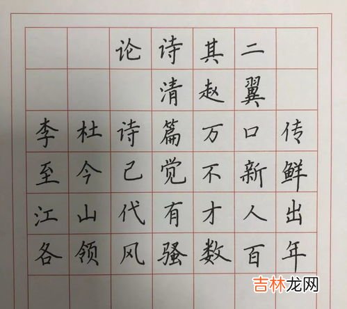 第六泉四绝句其二原文、作者,赏析杜甫绝句二首其二中 山青花欲燃 的妙处