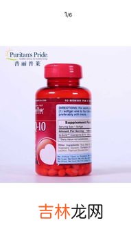 美国辅酶q10软胶囊价钱,辅酶q10软胶囊多少钱