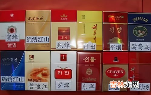 橘子味香烟品牌排行榜图片,30元左右香烟排行榜前十名