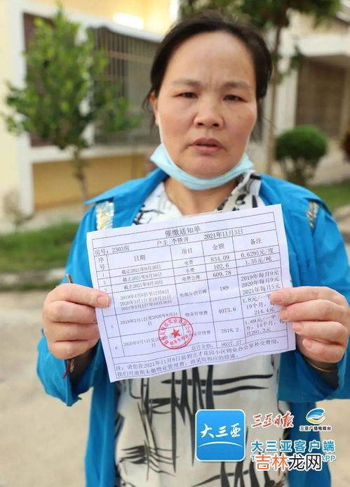 拖欠物业费能停电吗,物业费不交物业有权停水停电吗