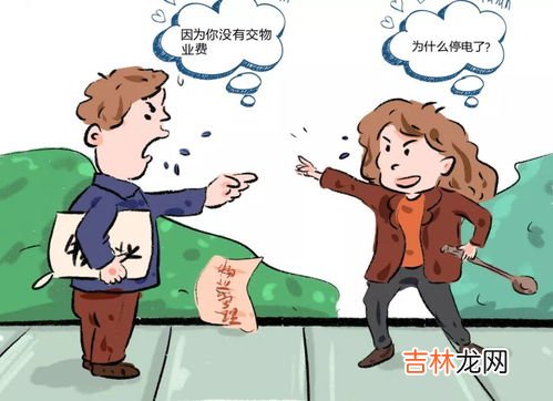 拖欠物业费能停电吗,物业费不交物业有权停水停电吗