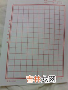 16开的纸有多大,16开纸有多大啊?