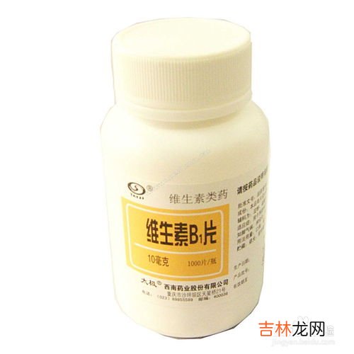 b族维生素片的功效和副作用,维生素b族的作用及功能及副作用有哪些
