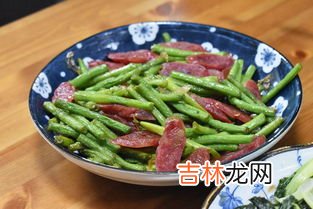 豆角炒腊肠做法图解,风干肠炒扁豆角的做法
